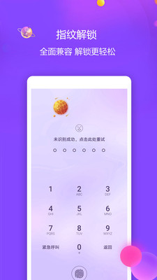 视频保险箱手机软件app截图