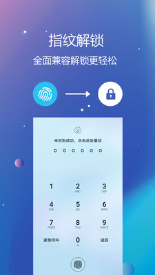 隐私文件保险箱手机软件app截图