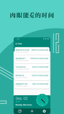 桌面时间倒数最新版手机软件app截图
