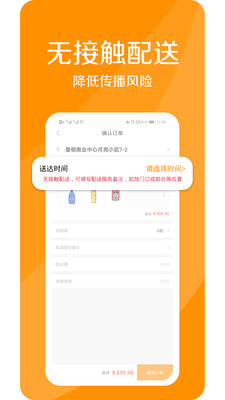 配奇鲜生手机软件app截图