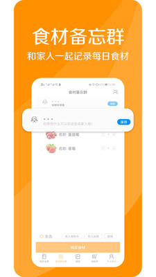 配奇鲜生手机软件app截图