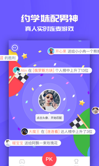 同桌游戏手游app截图