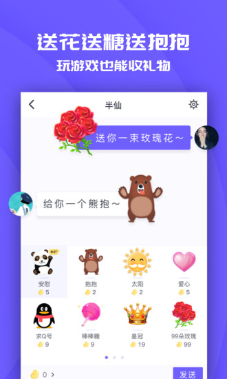 同桌游戏手游app截图