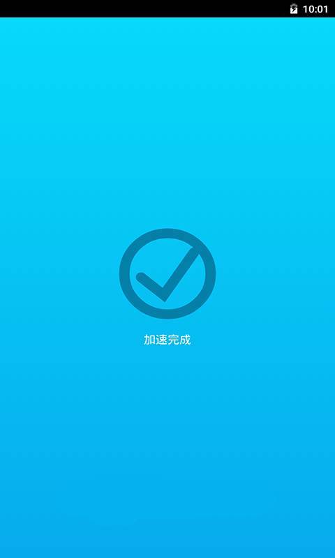 云速加速器手机软件app截图