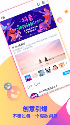 抖抖音视频编辑手机软件app截图