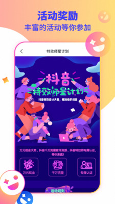 抖抖音视频编辑手机软件app截图