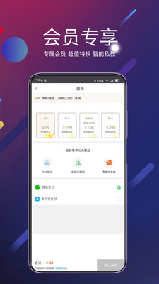 COCO健身手机软件app截图