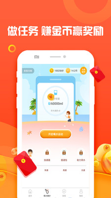 走路赚钱宝手机软件app截图