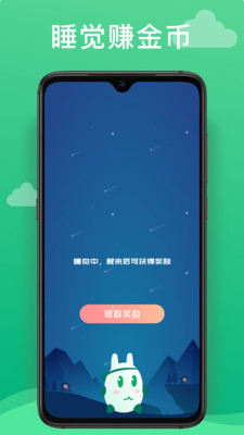 走呗换手机版手机软件app截图