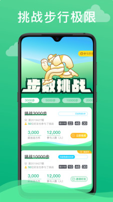 走呗换手机版手机软件app截图