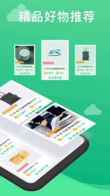 走呗换手机版手机软件app截图