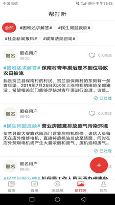 魅力贺兰手机软件app截图