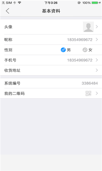 亮点特惠手机软件app截图