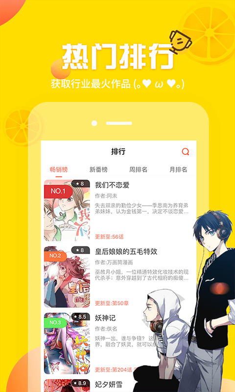 歪歪漫画最新版手机软件app截图