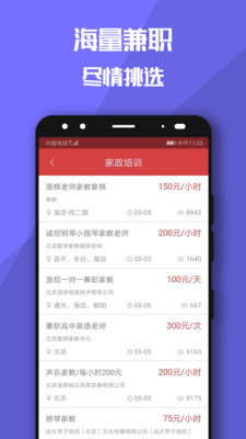 兼职糯米狗手机软件app截图