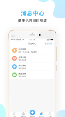 京东方医院手机软件app截图