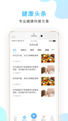 京东方医院手机软件app截图