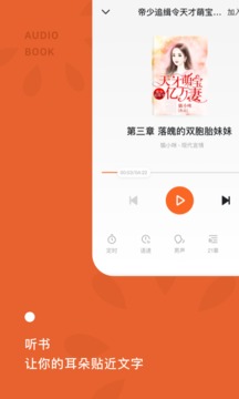 番茄免费小说最新版手机软件app截图