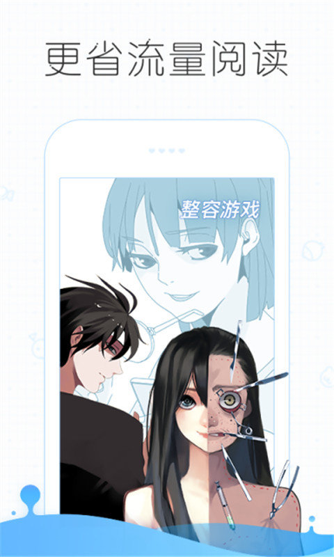 皮皮漫画旧版手机软件app截图