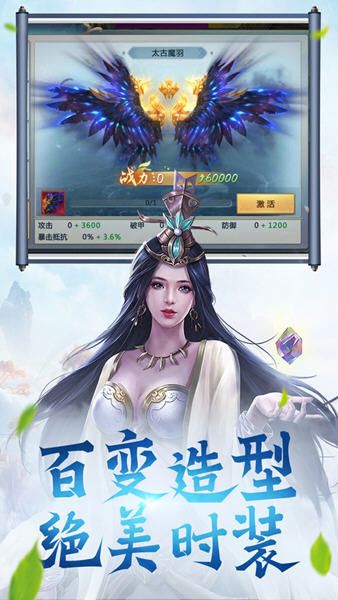 天心法师手游app截图