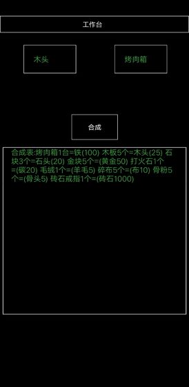 末日曙光手游app截图