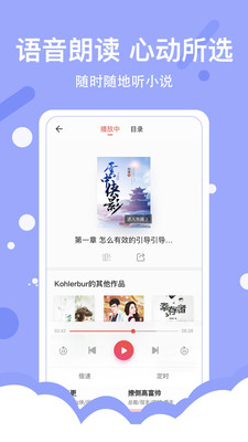 得间小说极速版手机软件app截图