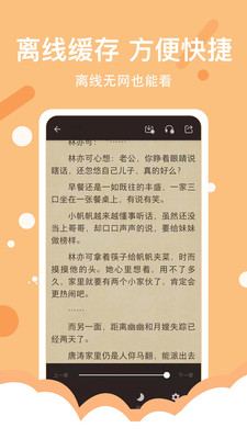 得间小说极速版手机软件app截图