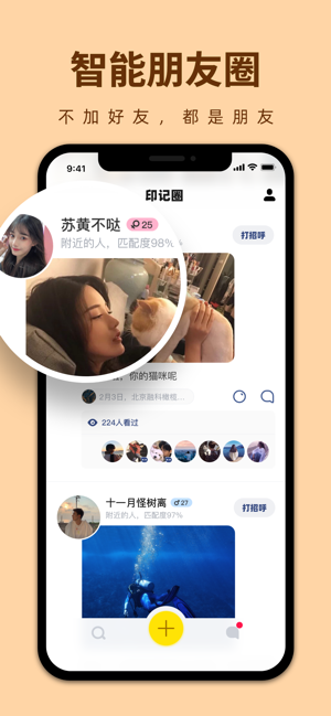 印见手机软件app截图