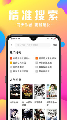 拾文免费小说大全手机软件app截图