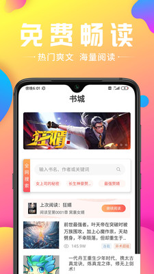 拾文免费小说大全手机软件app截图