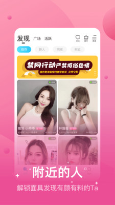 兔呼手机软件app截图