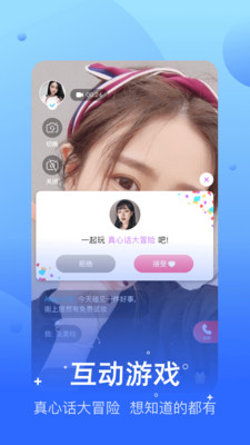 兔呼手机软件app截图