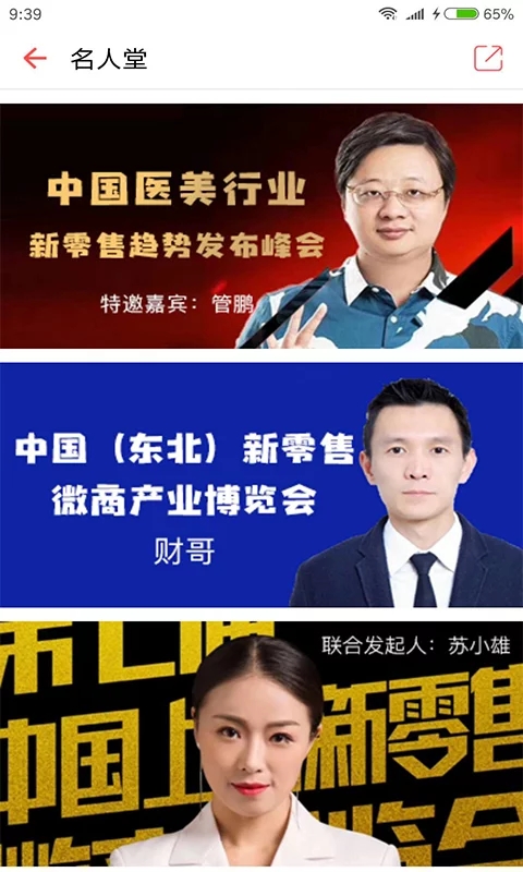 搜友手机软件app截图