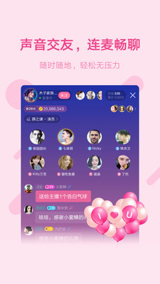 鱼声手机软件app截图