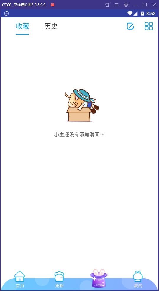 纵横漫画手机软件app截图