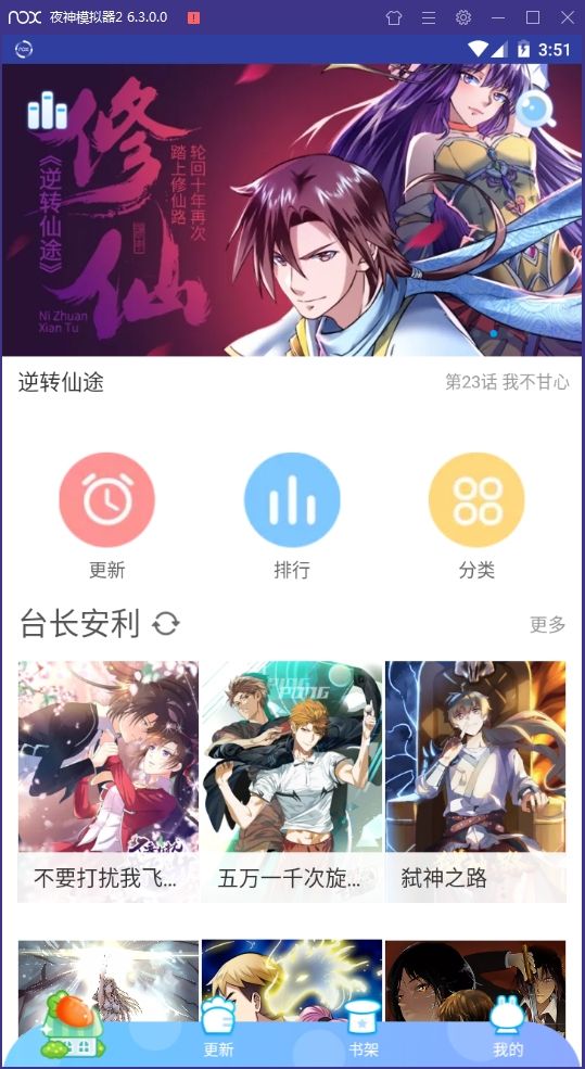 纵横漫画手机软件app截图