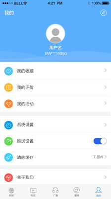 掌上宁河手机软件app截图