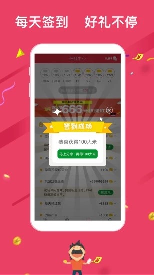 海赚新闻手机软件app截图