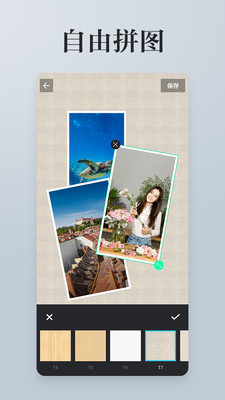 照片拼接P图编辑手机软件app截图
