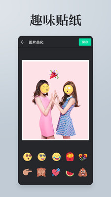 照片拼接P图编辑手机软件app截图