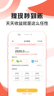 步行多多赚钱手机软件app截图