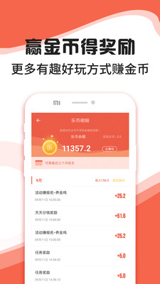 步行多多赚钱手机软件app截图