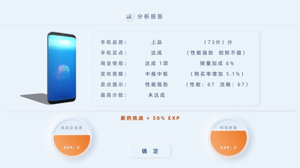 手机帝国手游app截图