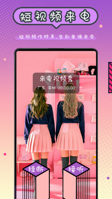 来电视频秀最新版手机软件app截图