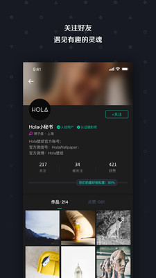 Hola壁纸手机软件app截图