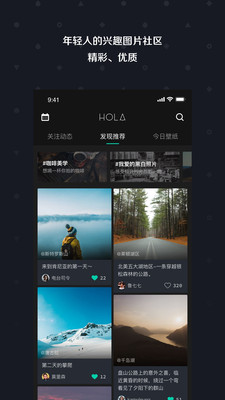 Hola壁纸手机软件app截图