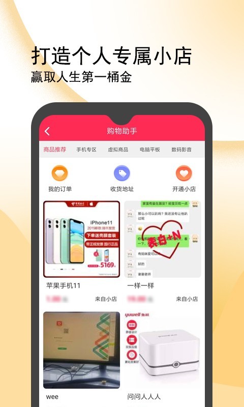 闪鸭手机软件app截图