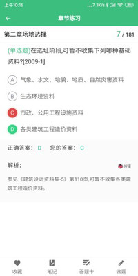 迅课学堂+手机软件app截图