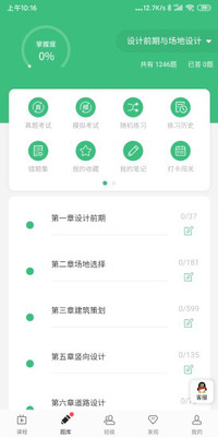 迅课学堂+手机软件app截图