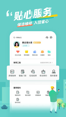 蛋壳公寓手机软件app截图